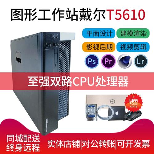 双路40核80线程的性能猛兽 戴尔E5-2680 v2设计师工作站深度解析